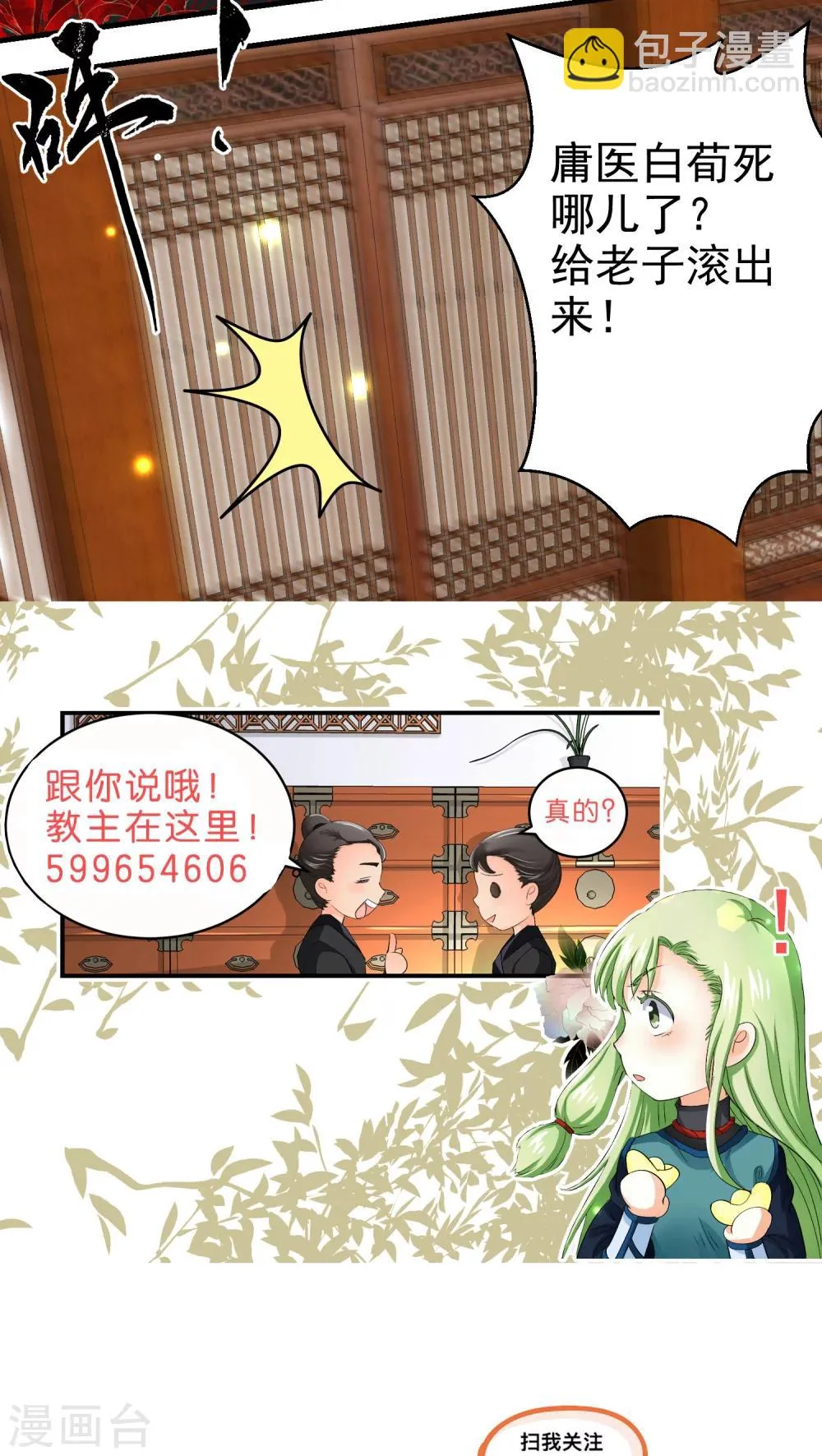 第39话 第13页