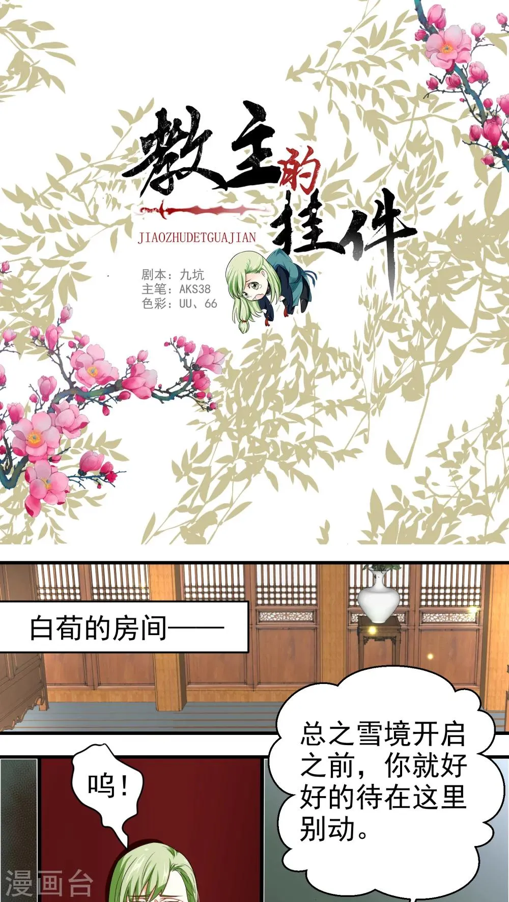 第40话 第1页