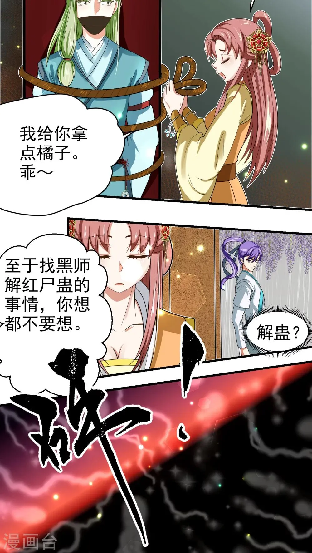 第40话 第2页