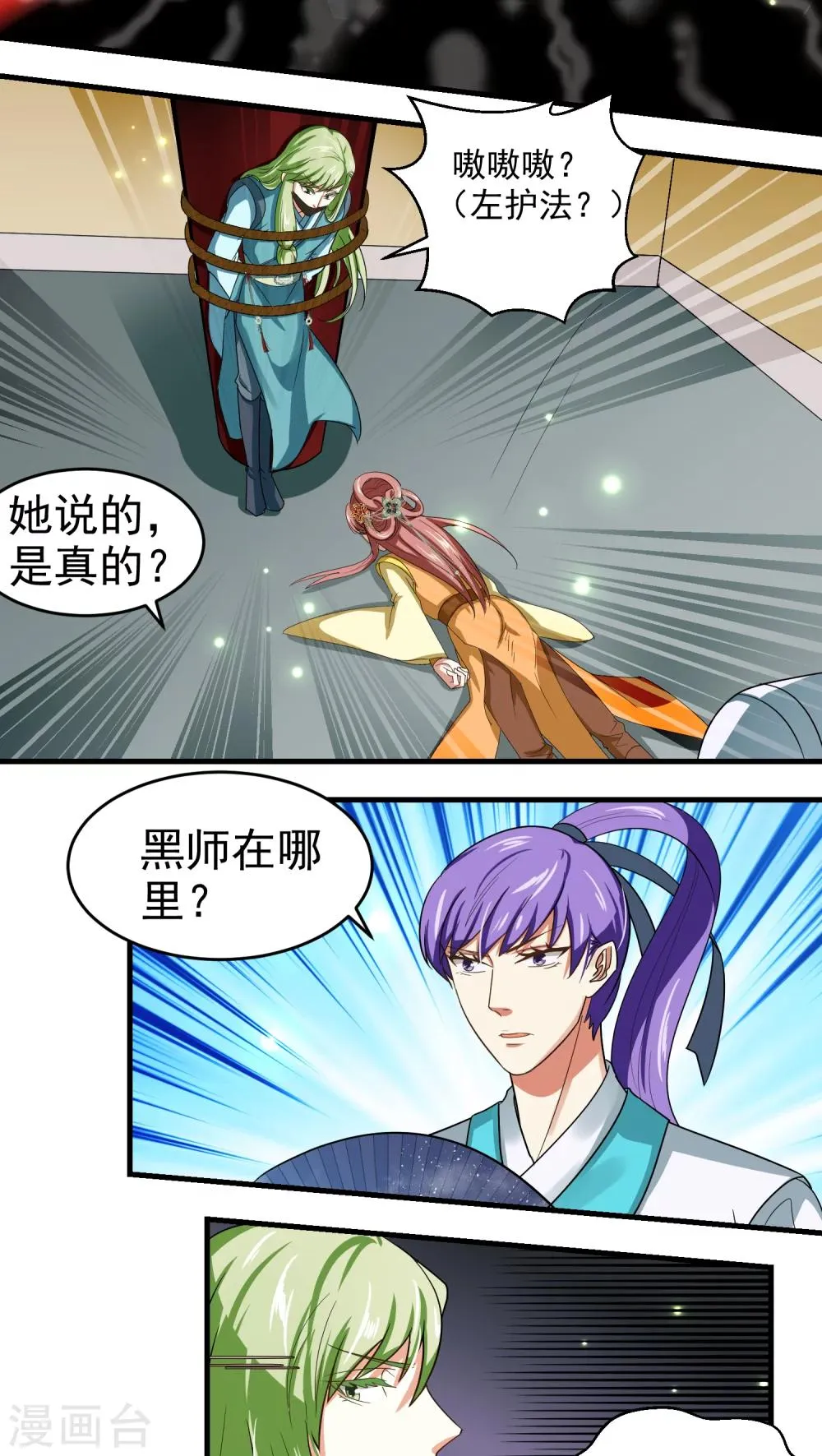 第40话 第3页