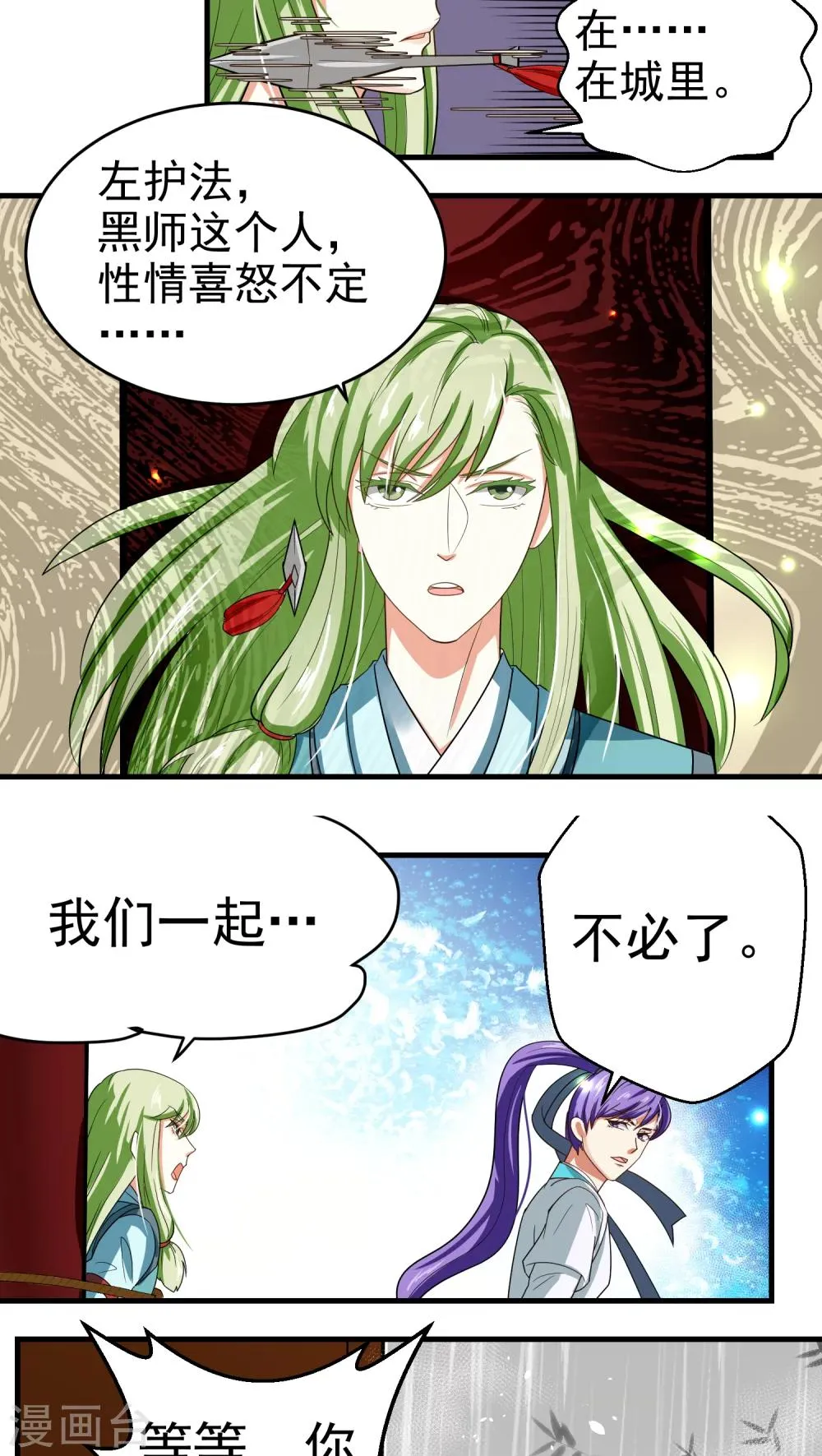 第40话 第4页