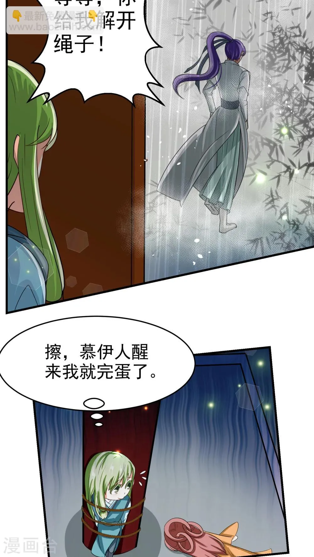 第40话 第5页