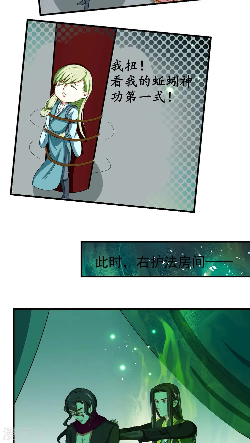 第40话 第6页