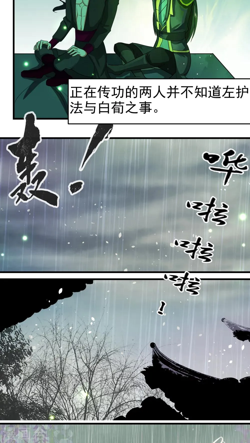 第40话 第7页