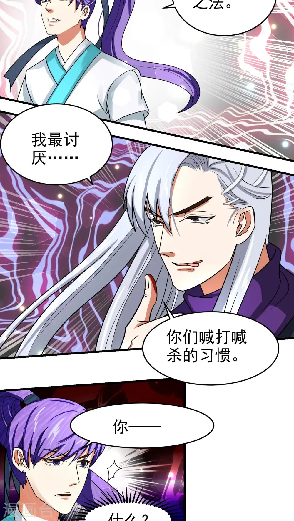 第40话 第11页