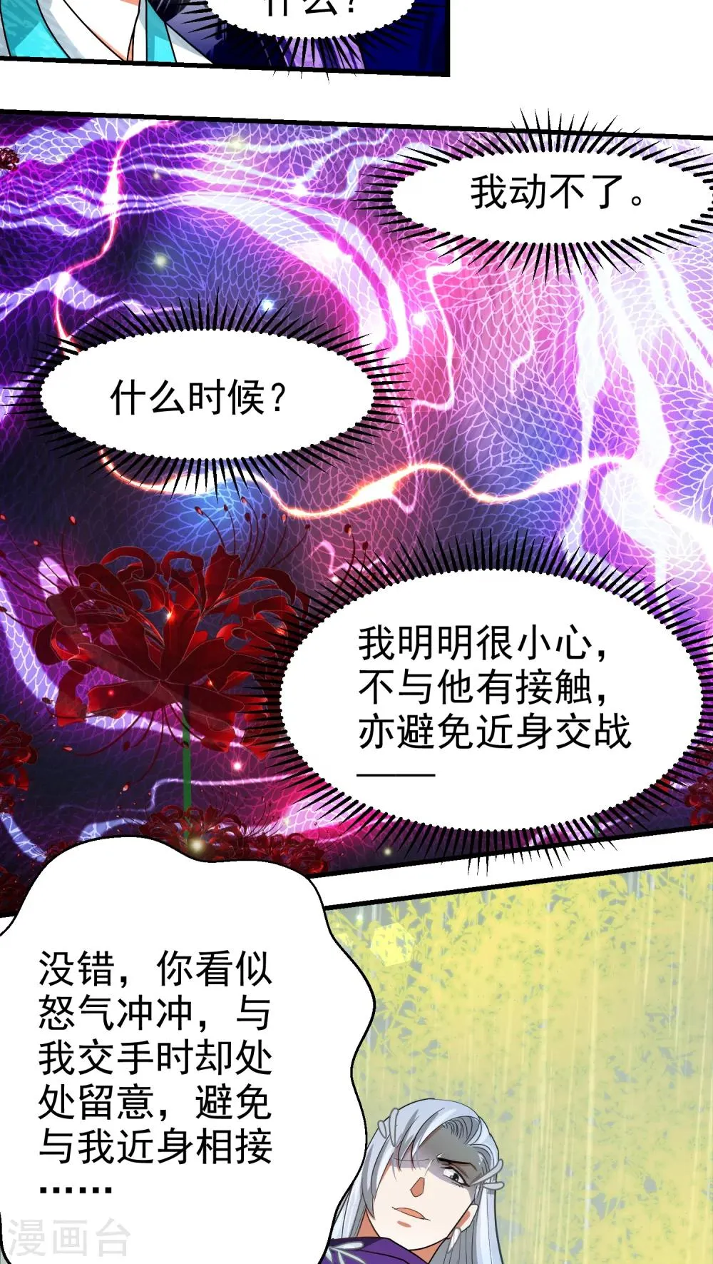 第40话 第12页