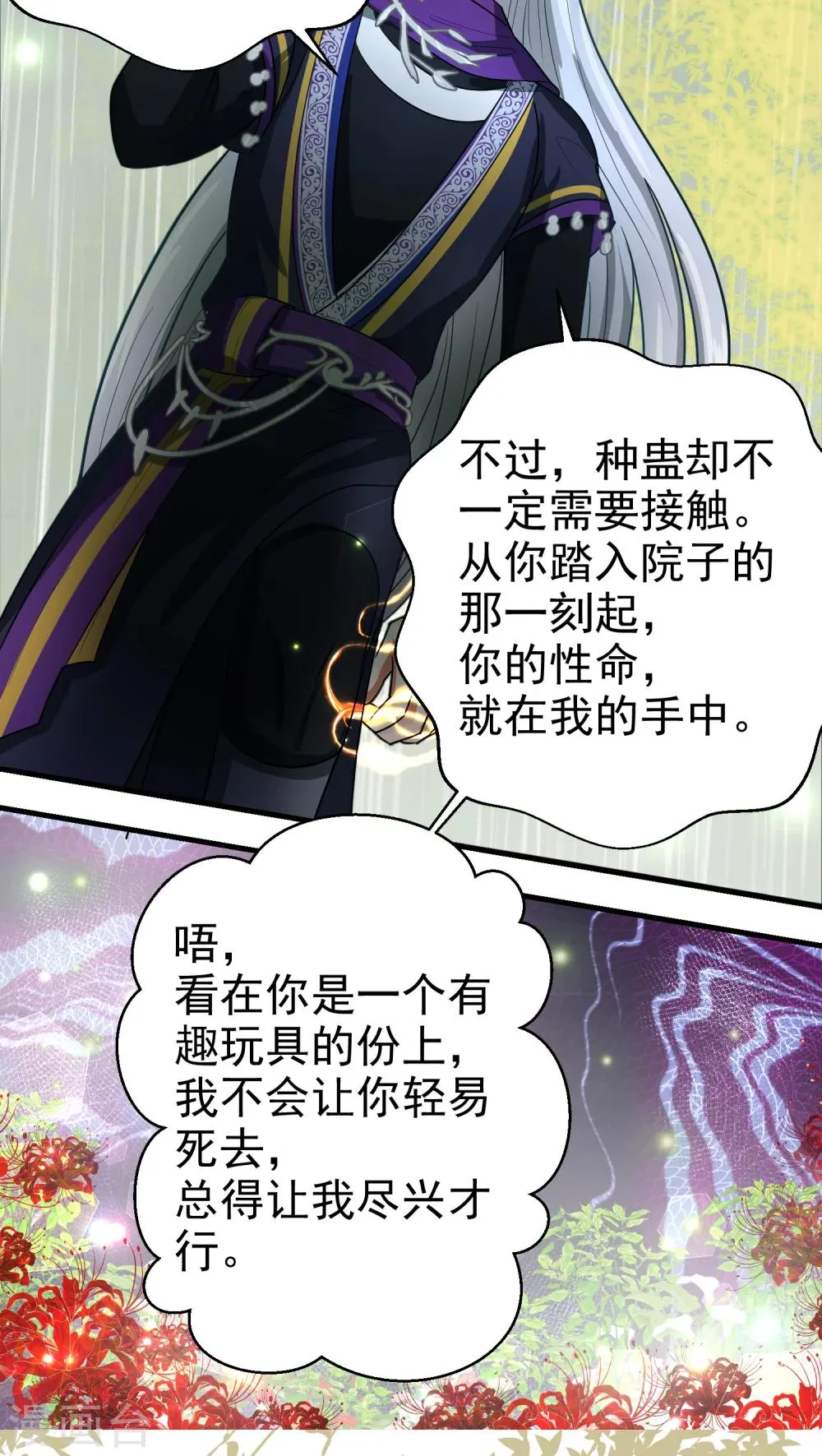 第40话 第13页