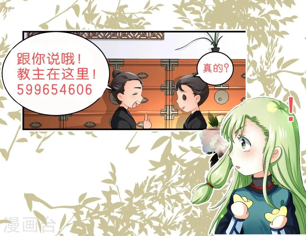 第40话 第14页