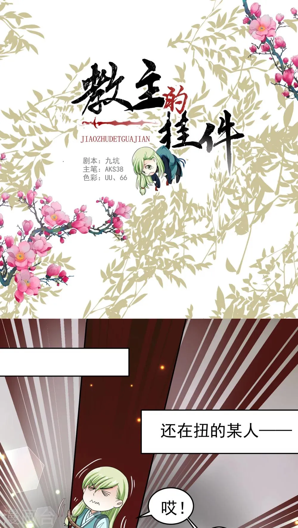 第41话 第1页