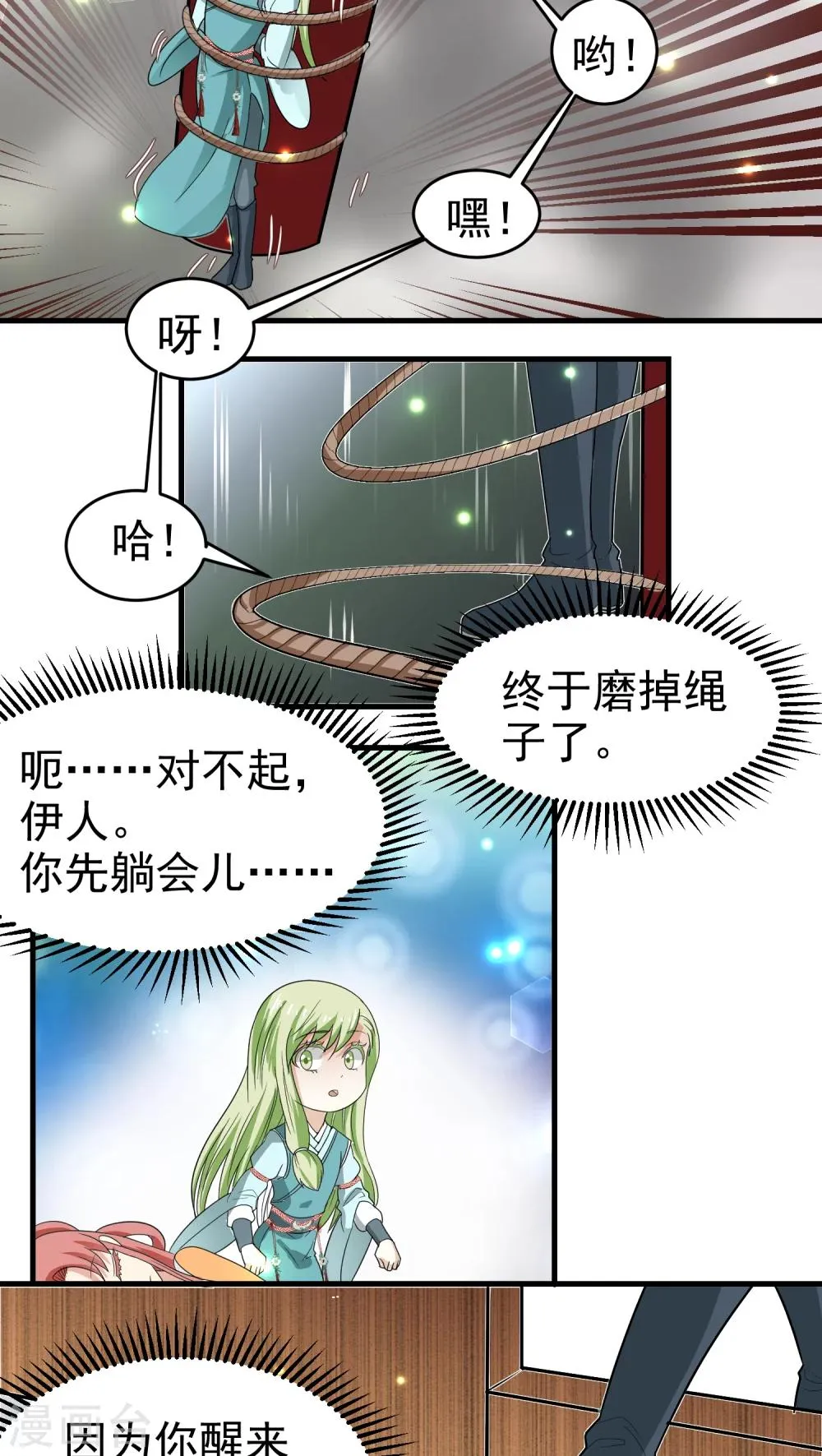 第41话 第2页