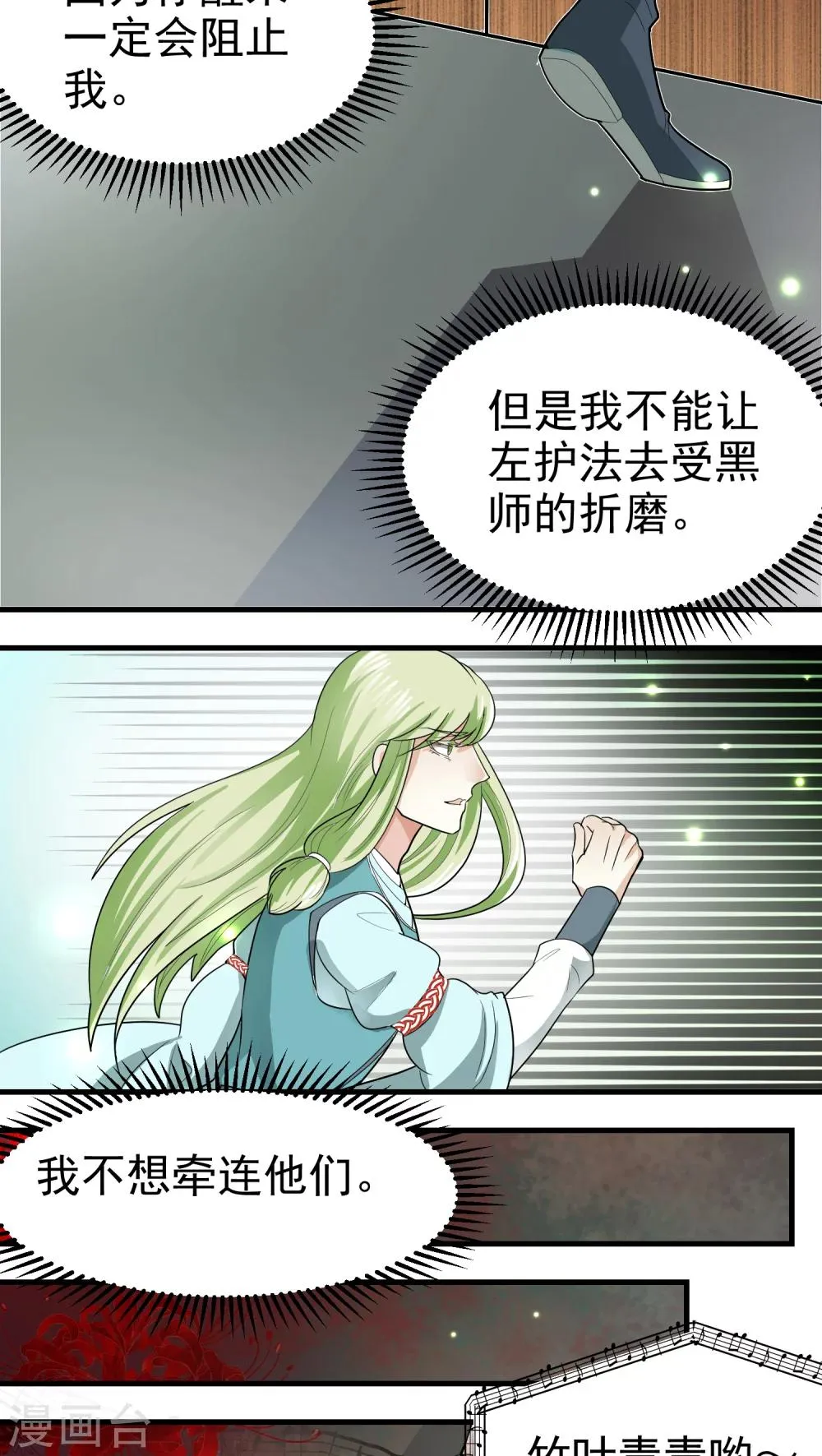 第41话 第3页