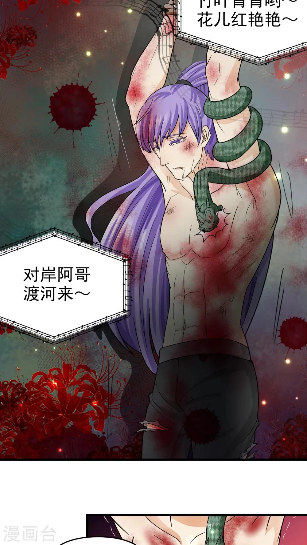 第41话 第4页