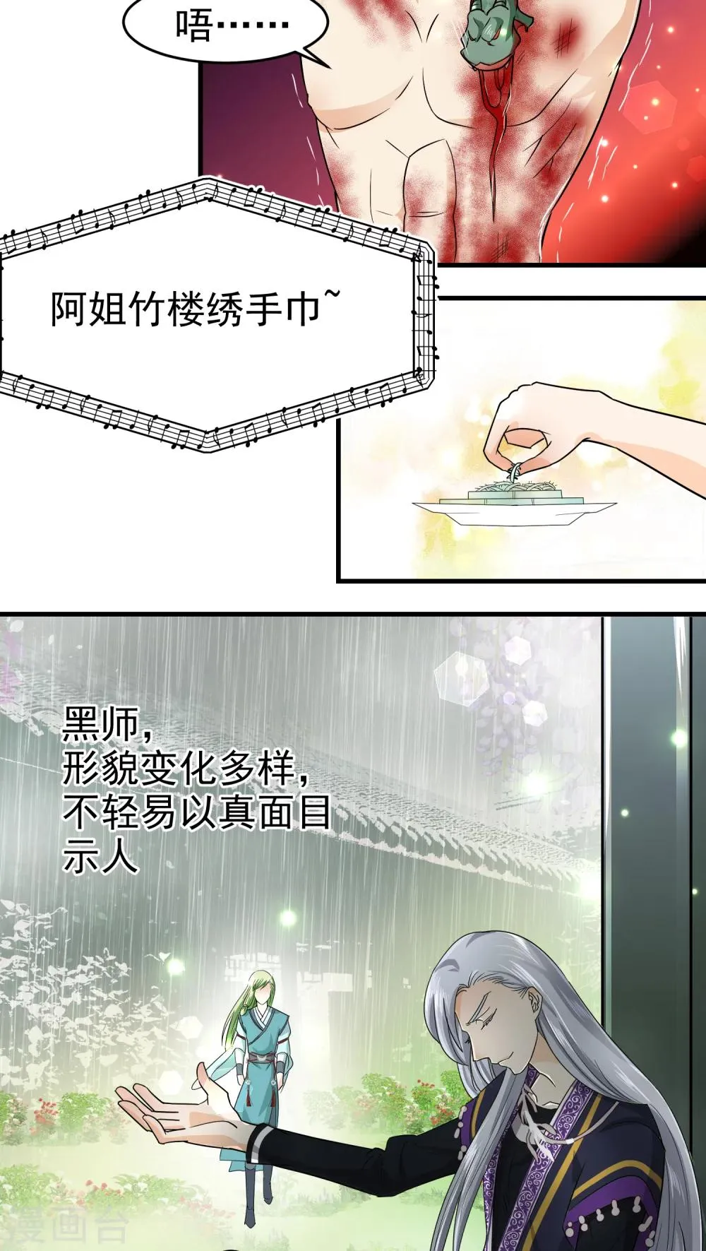 第41话 第5页