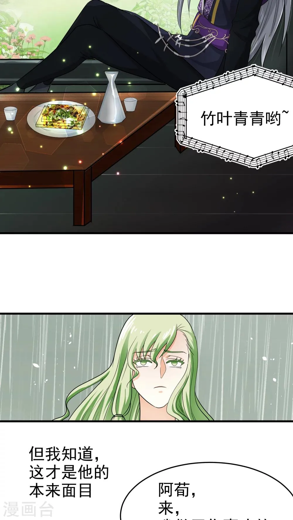 第41话 第6页