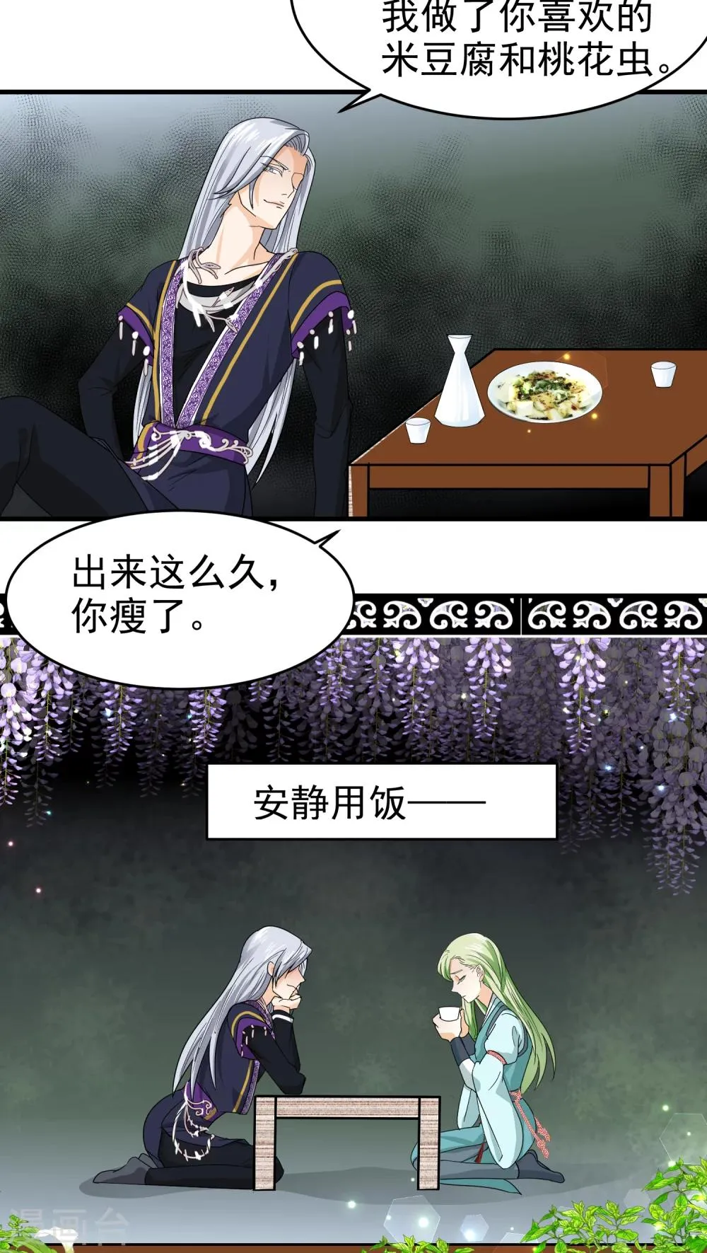 第41话 第7页