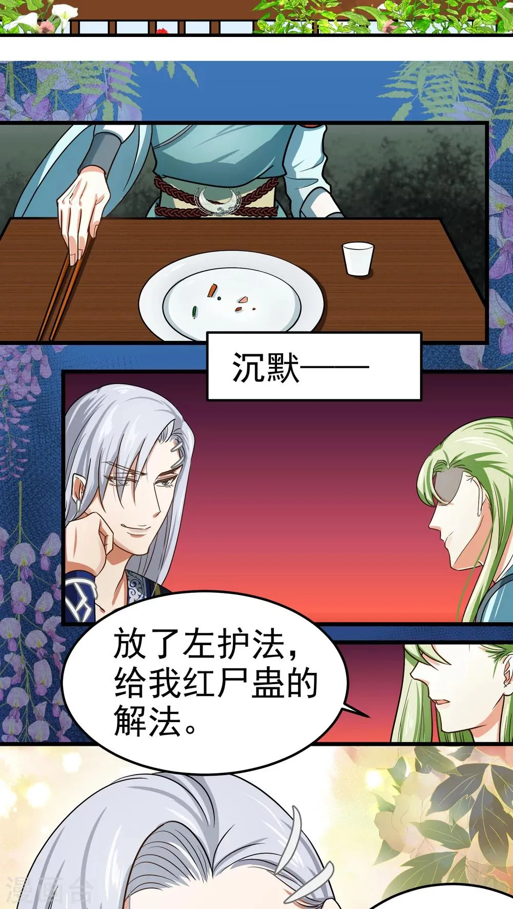 第41话 第8页