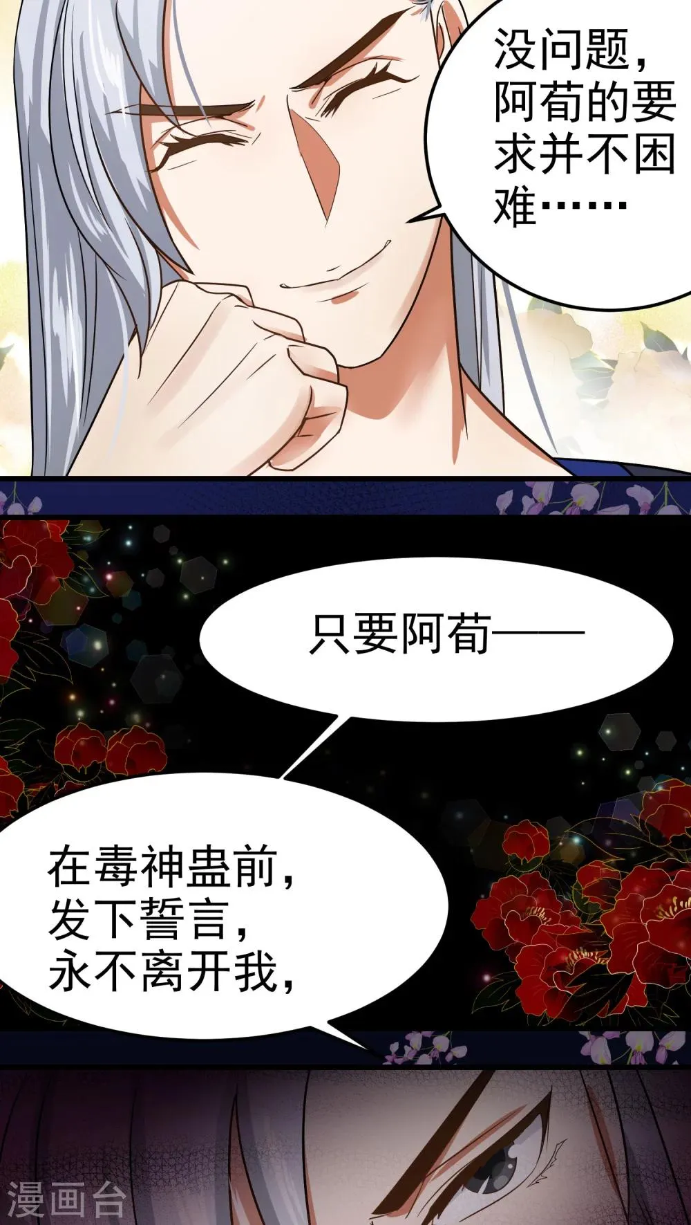 第41话 第9页