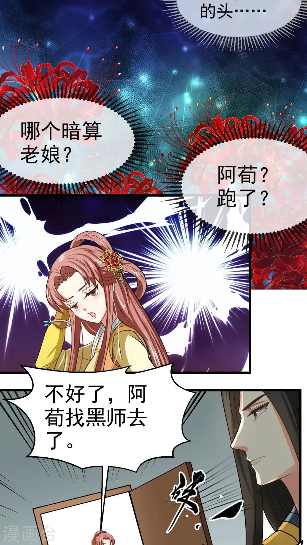 第41话 第11页