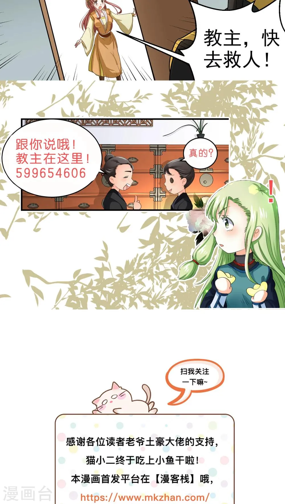 第41话 第12页