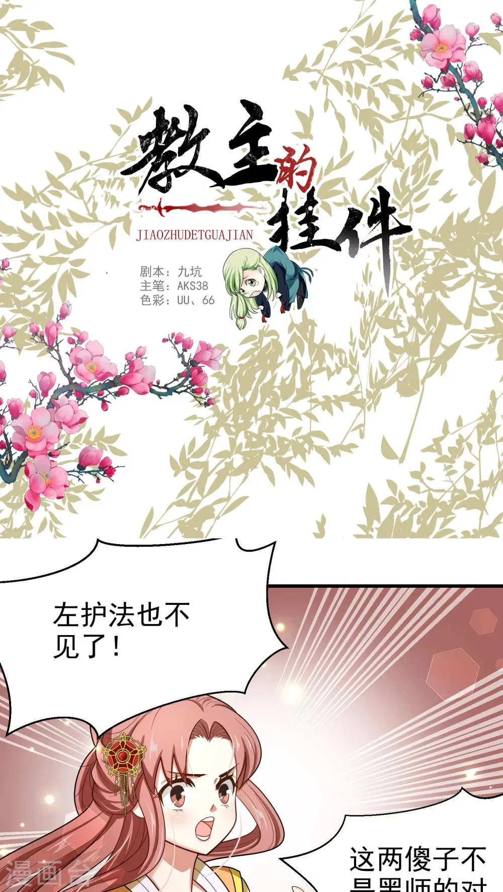 第42话 第1页