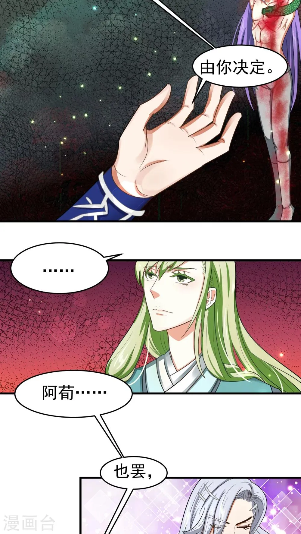 第42话 第3页