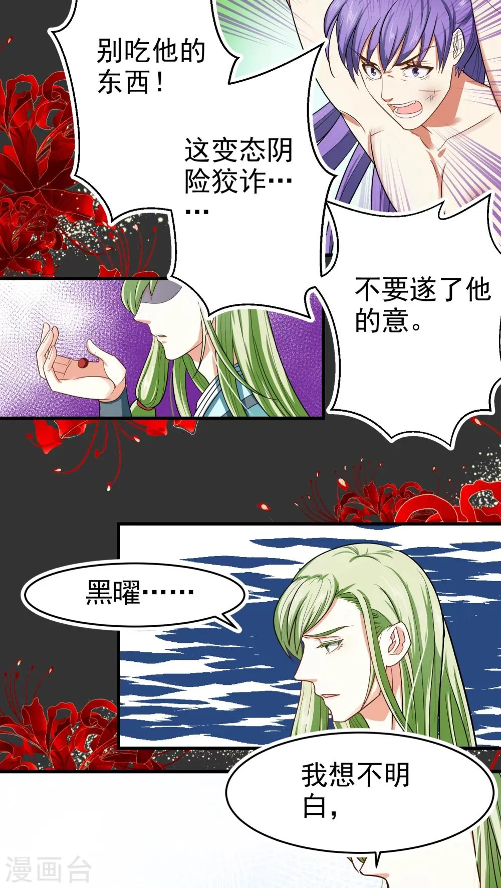 第42话 第6页