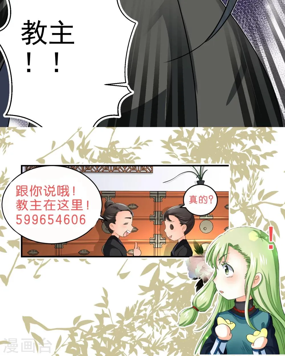 第42话 第11页