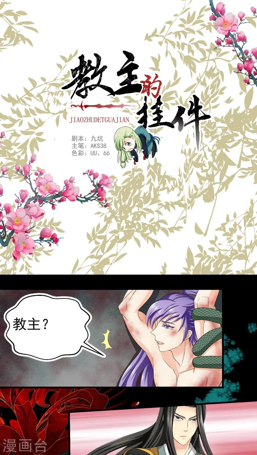 第43话 第1页