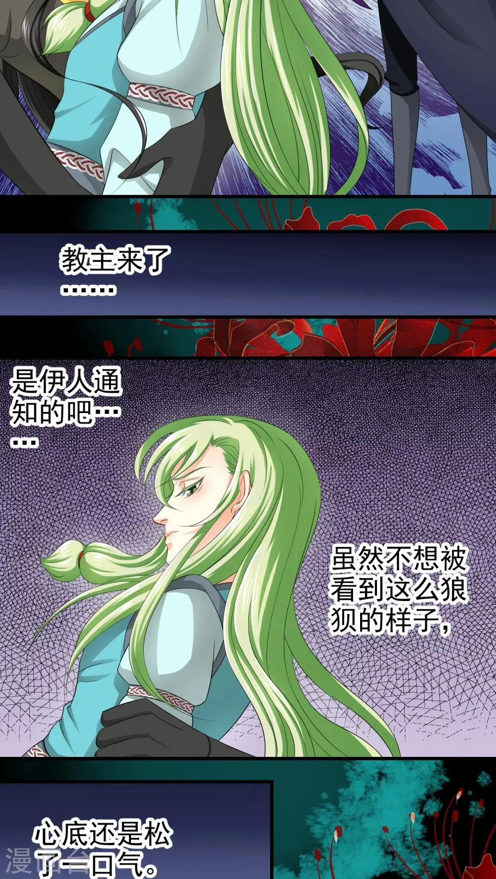 第43话 第3页