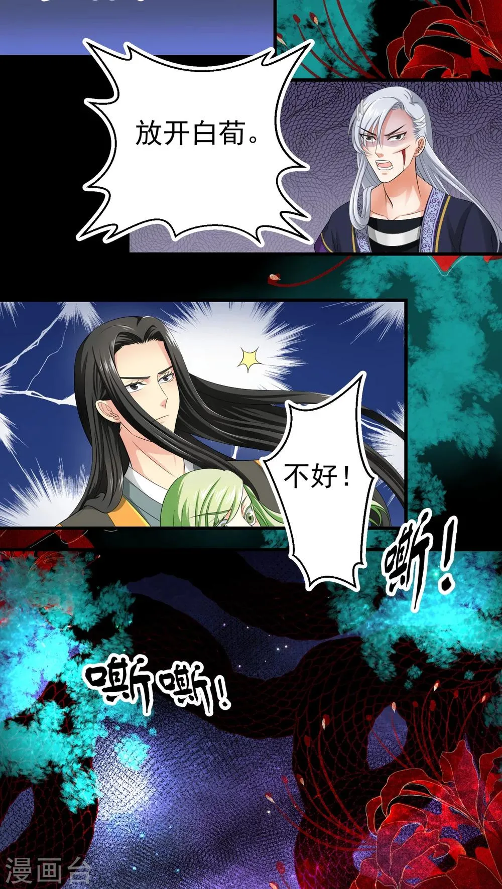 第43话 第4页
