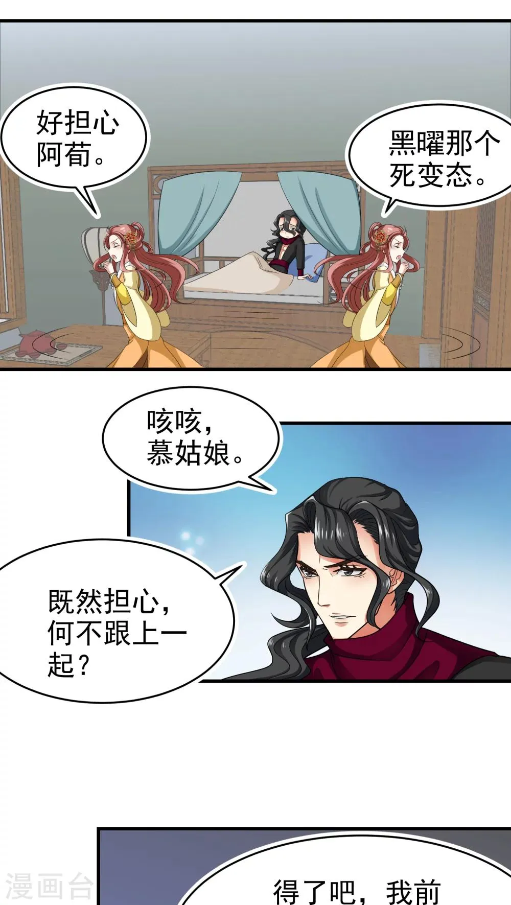 第43话 第7页
