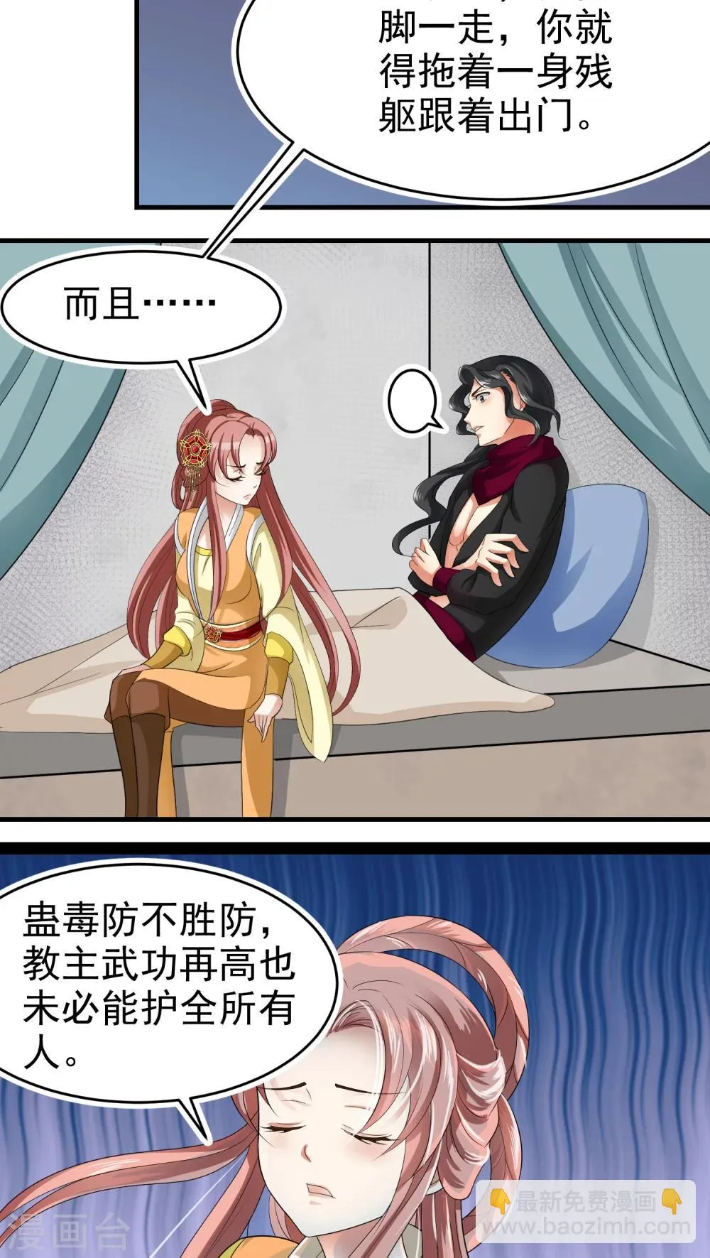 第43话 第8页