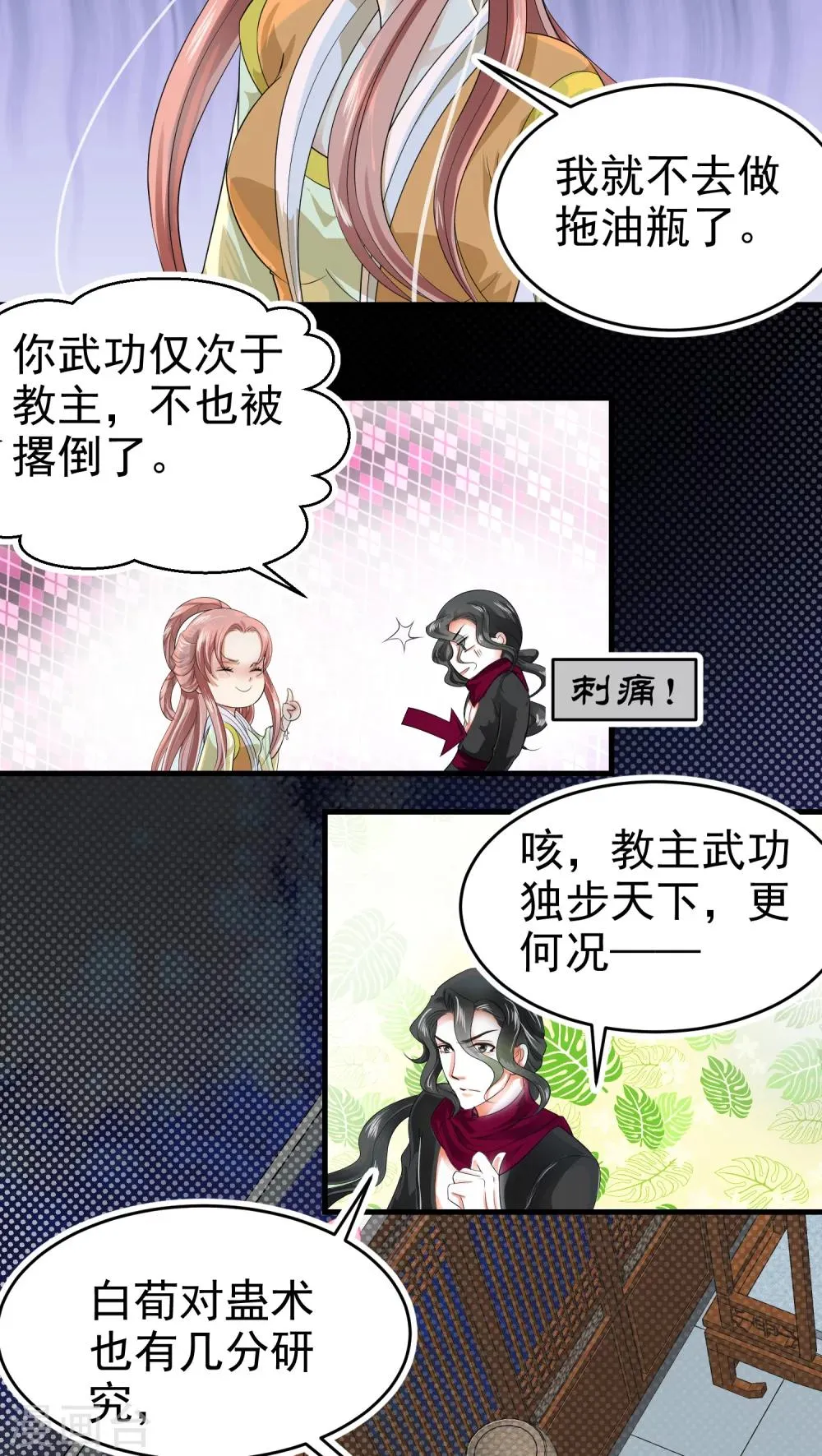 第43话 第9页