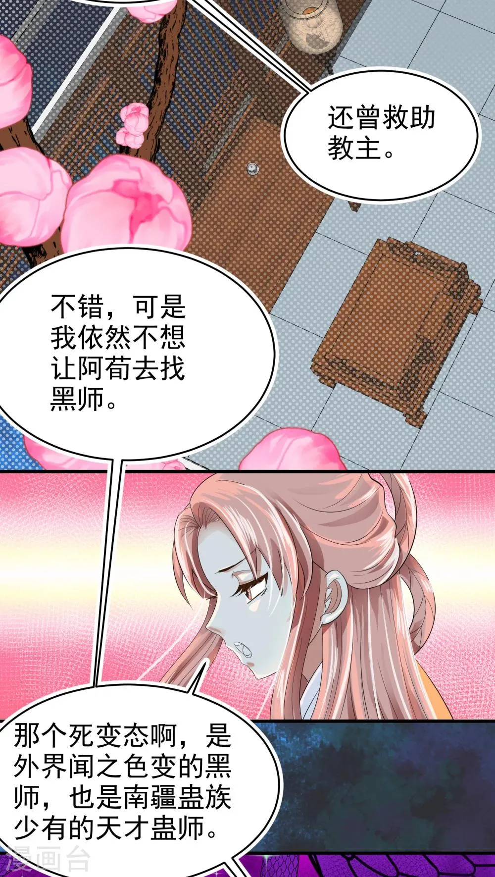 第43话 第10页