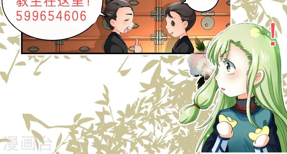 第43话 第12页