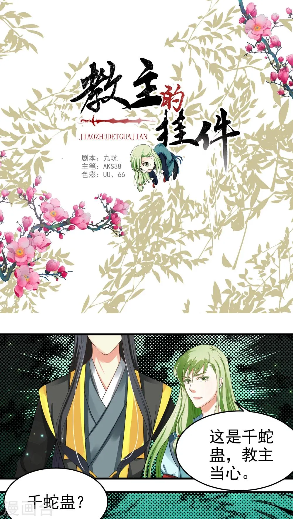 第44话 第1页