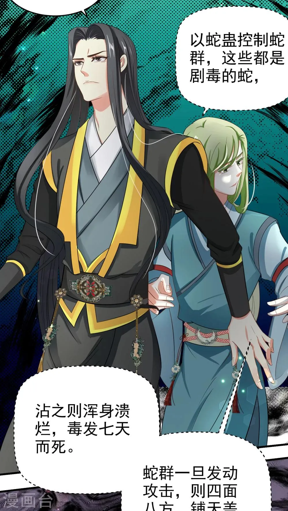 第44话 第2页