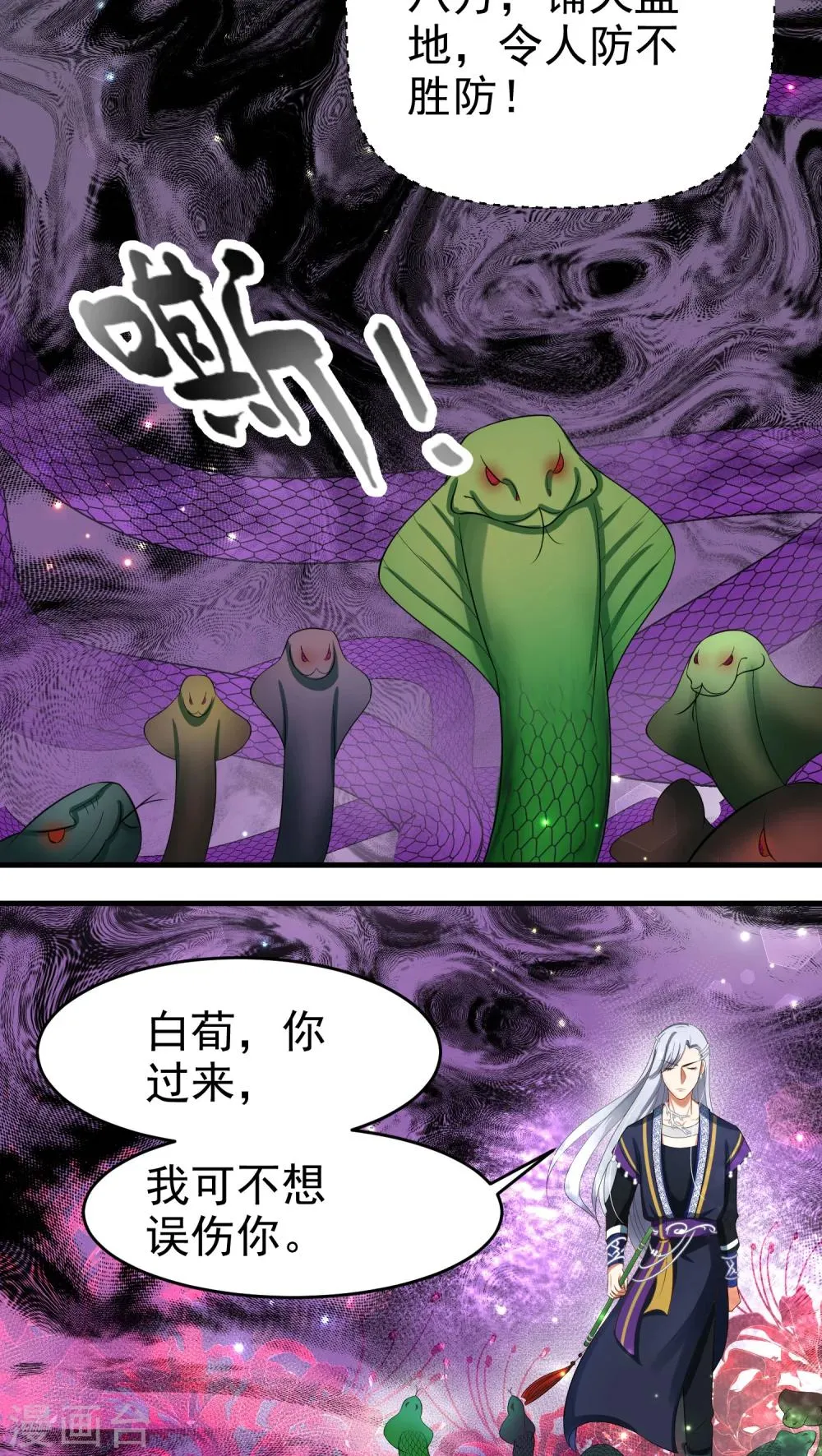 第44话 第3页