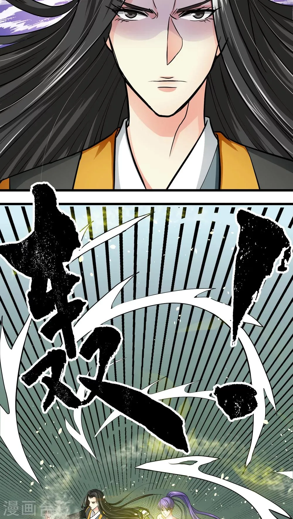 第44话 第6页