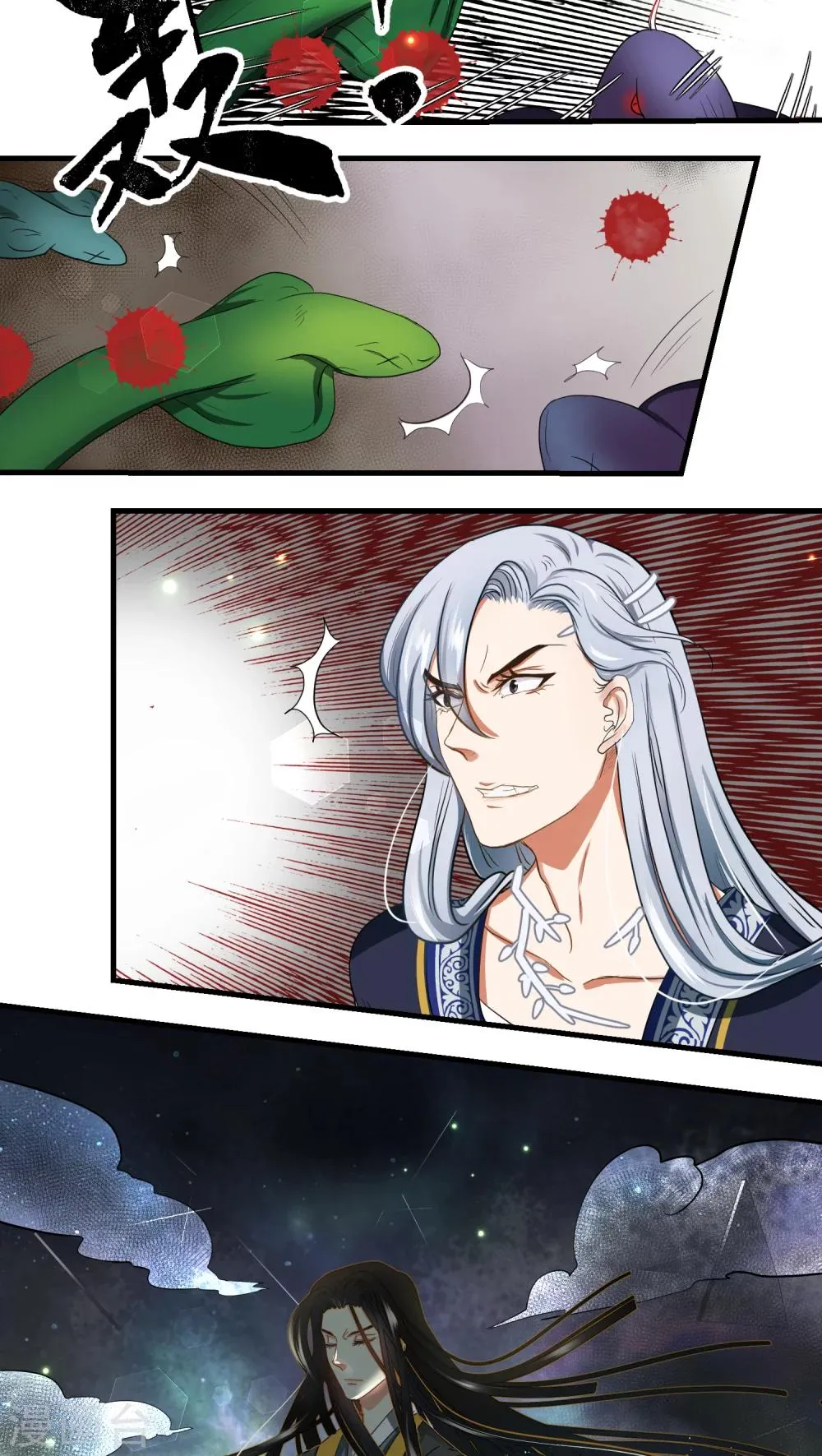 第44话 第8页