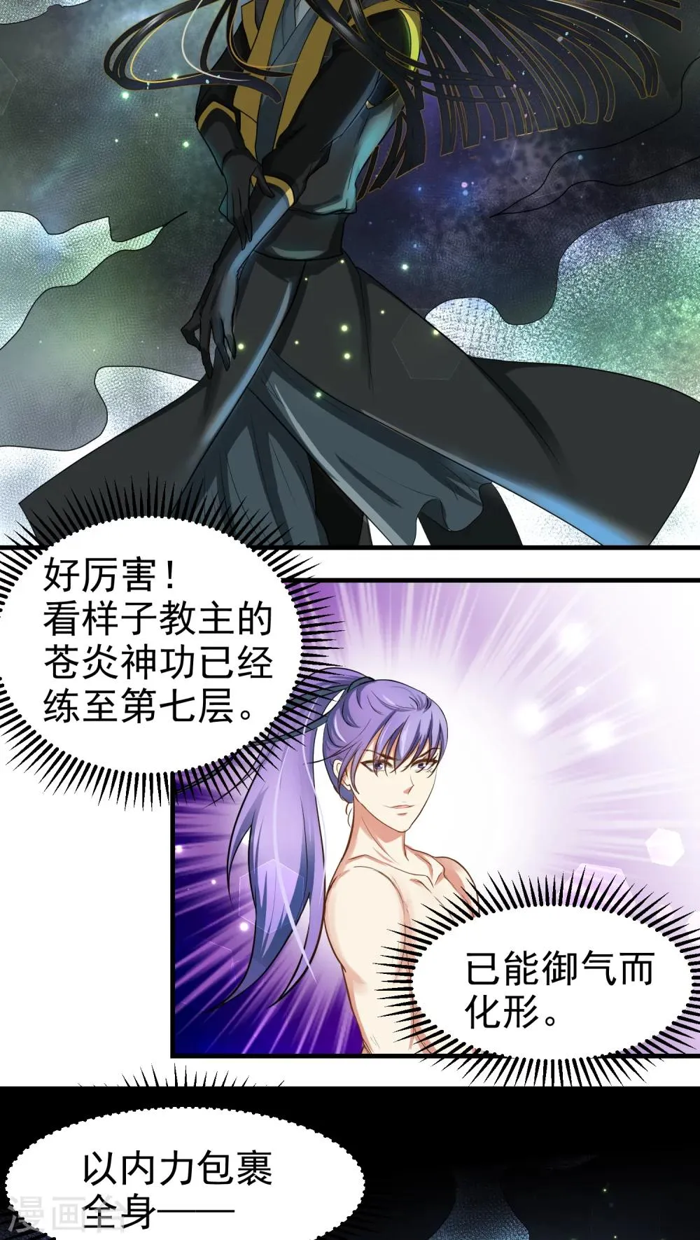 第44话 第9页