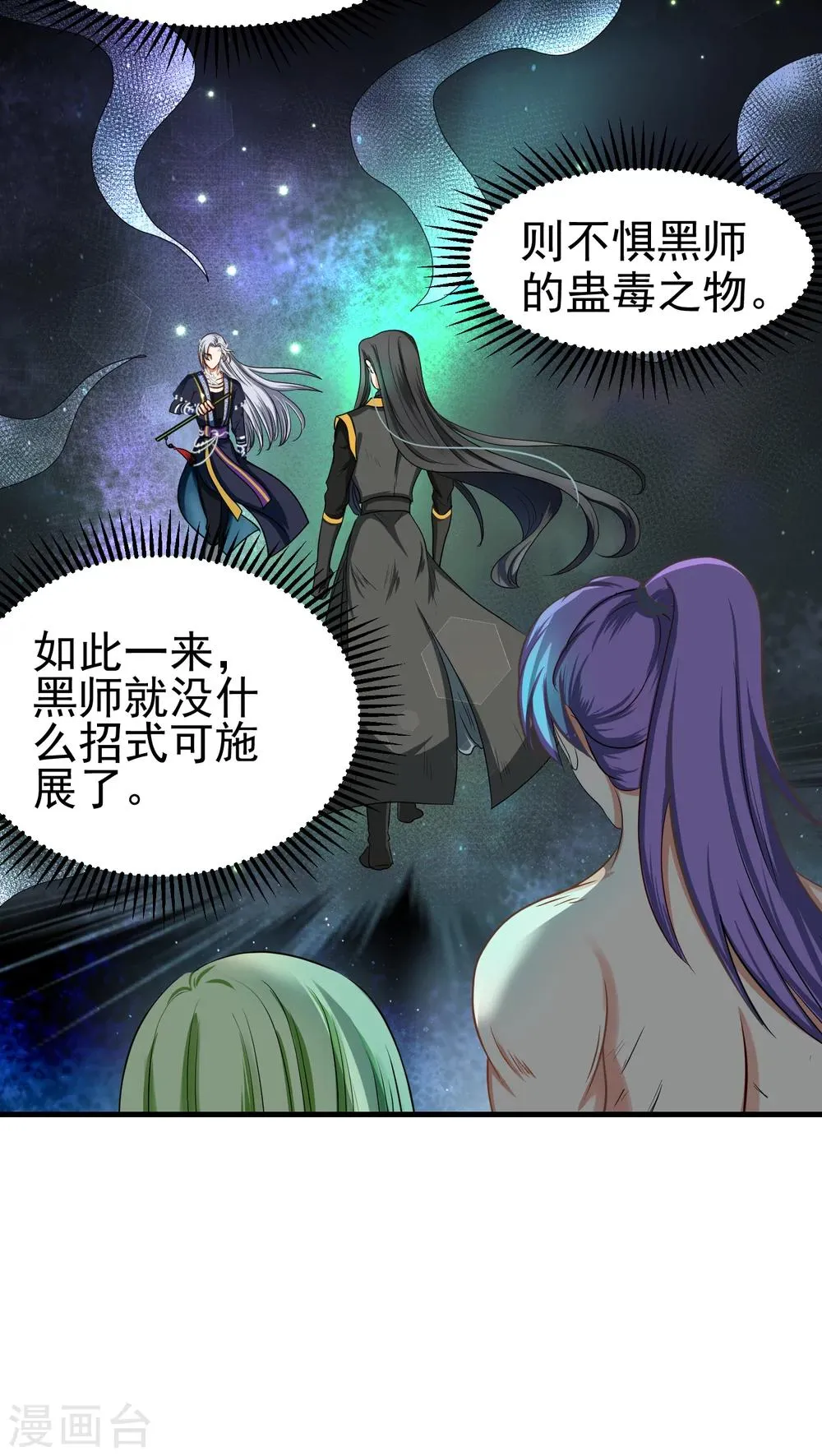 第44话 第10页