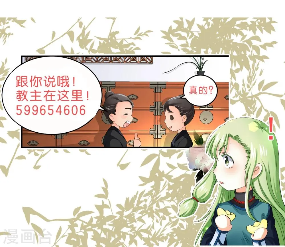 第44话 第11页