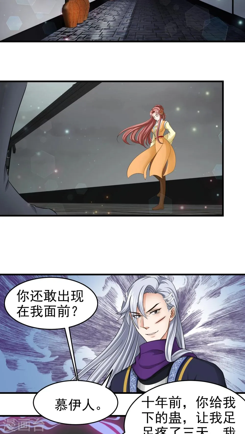 第46话 第2页