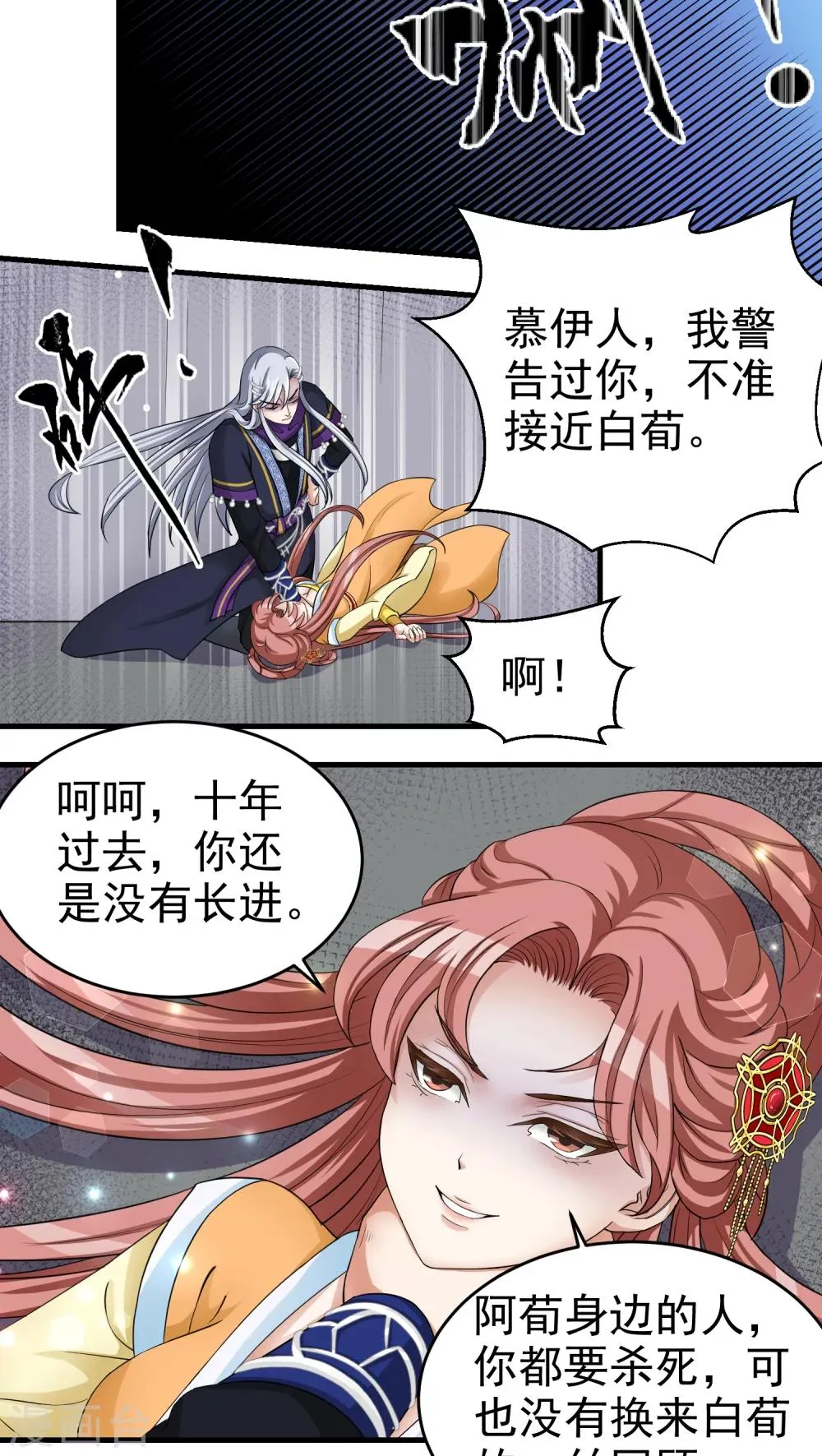 第46话 第4页