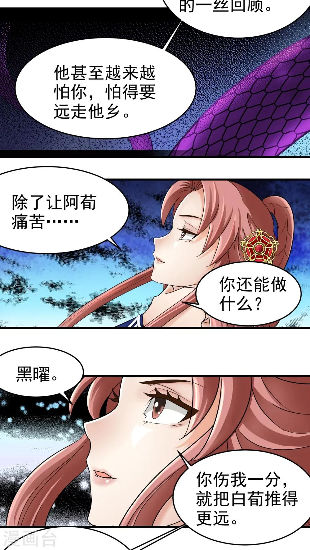 第46话 第5页