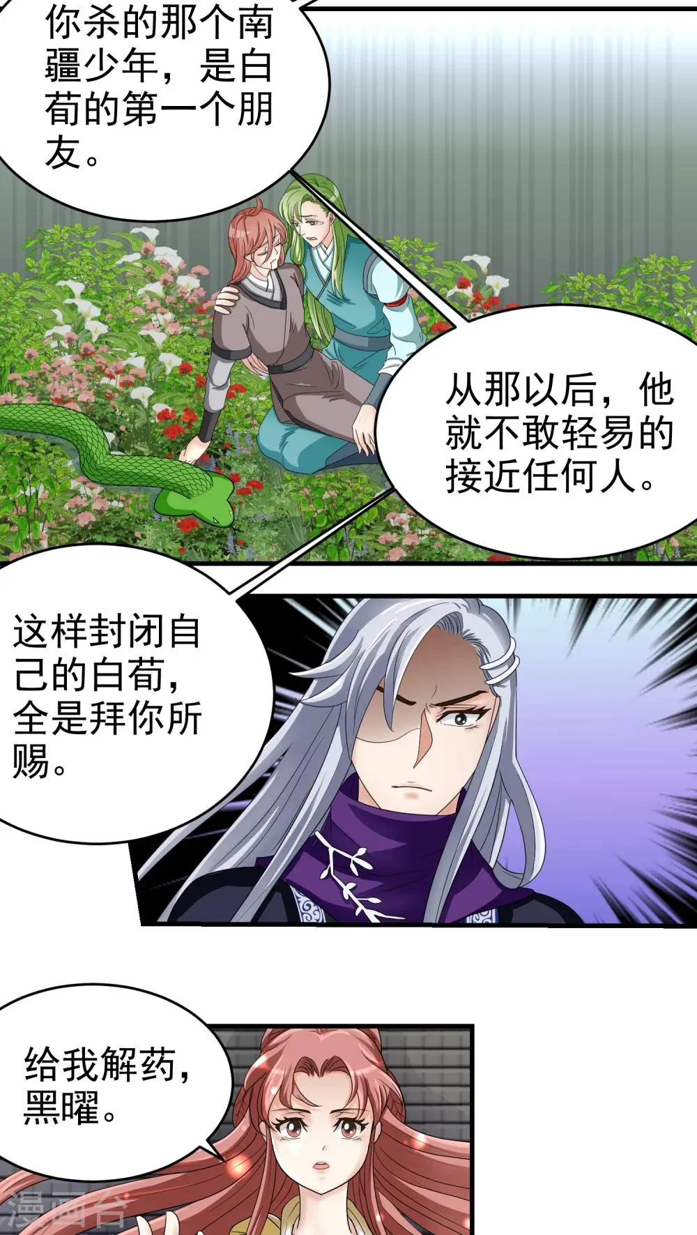 第46话 第6页