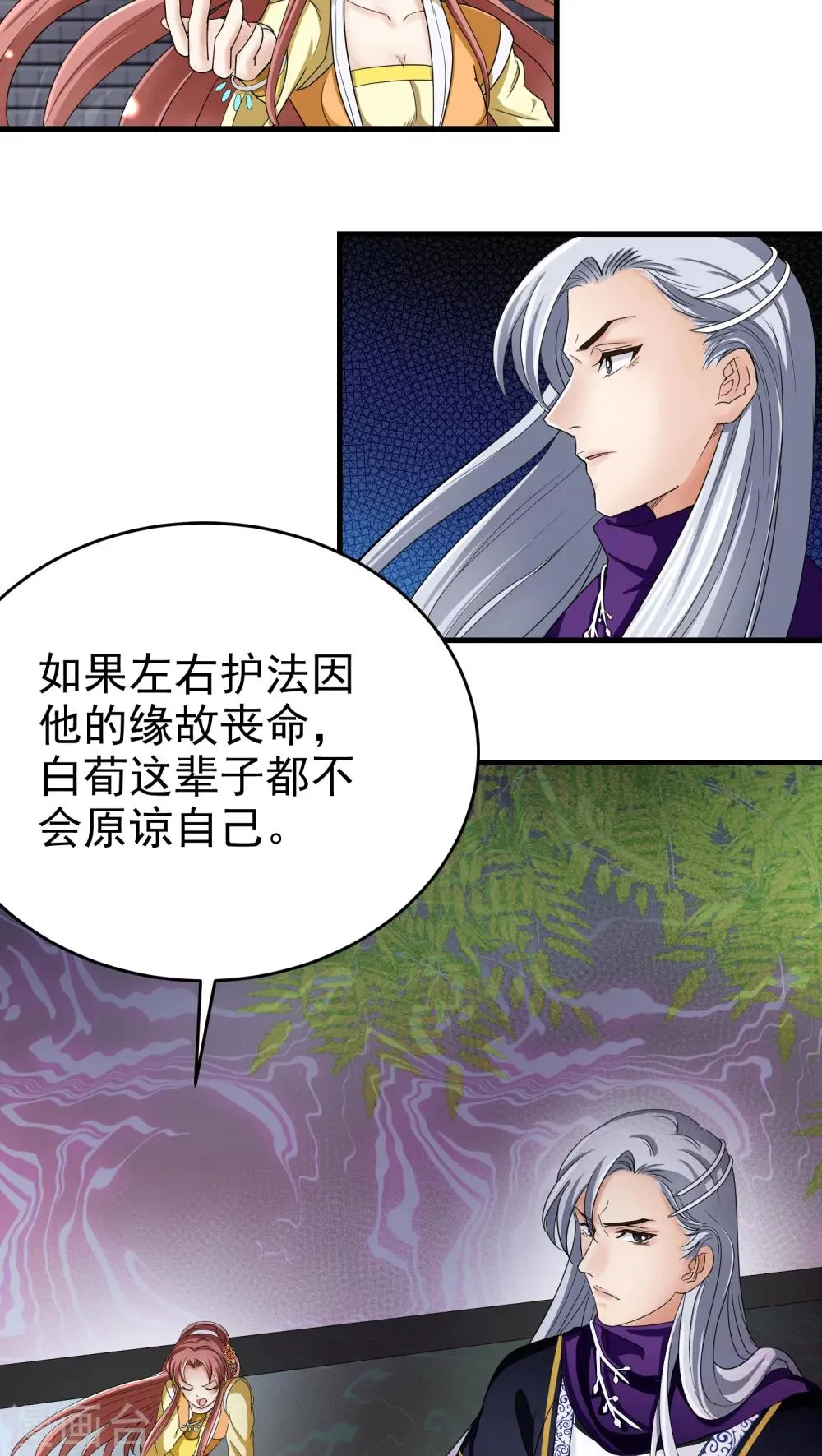 第46话 第7页