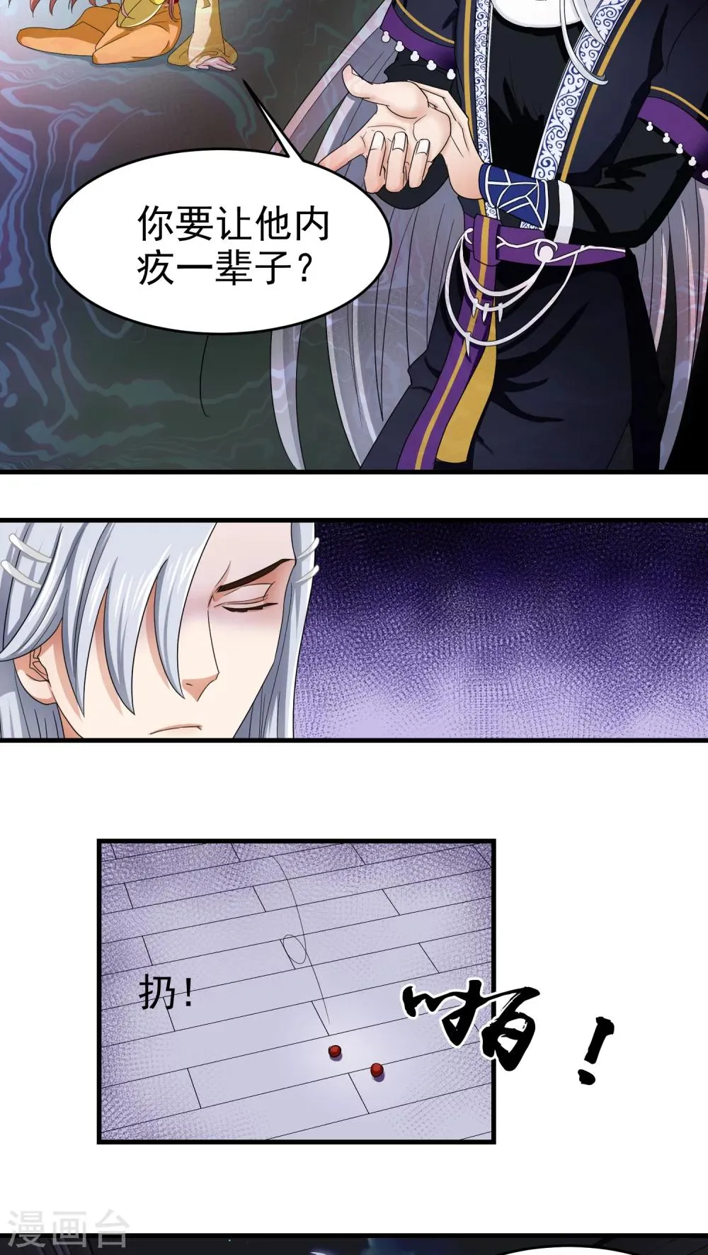 第46话 第8页