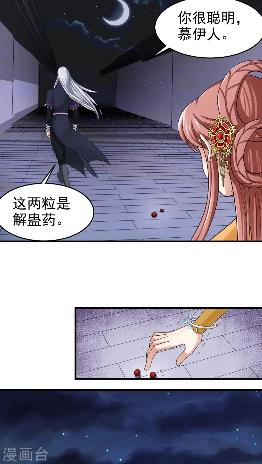 第46话 第9页